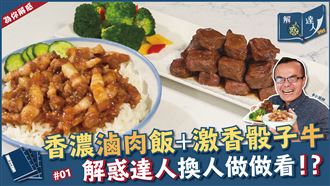 兩種下廚常失敗的狀況該如何解決？