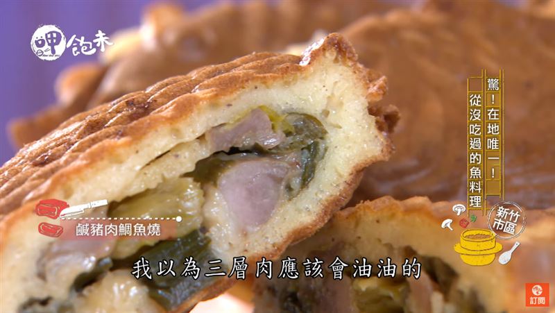 驚！在地唯一！從沒吃過的魚料理