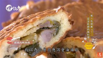 驚！在地唯一！從沒吃過的魚料理