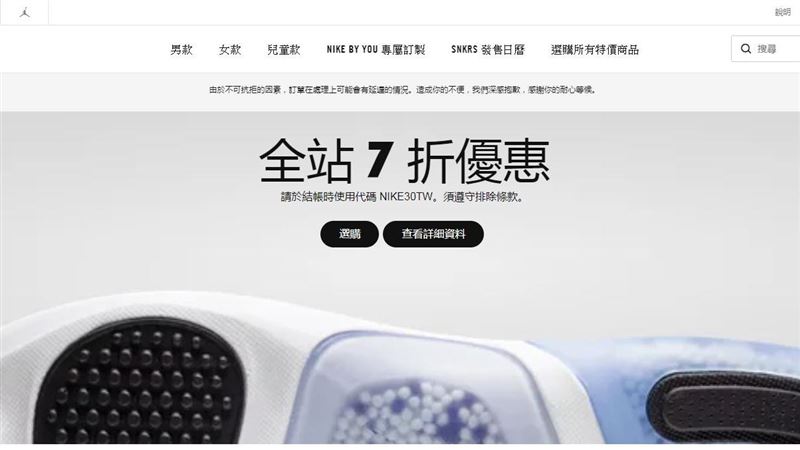只剩2天！輸代碼NIKE全站打7折