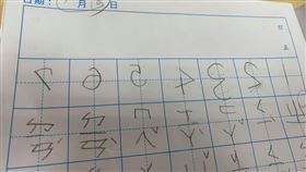兒數字全寫「鏡像字」　網狂讚：天才（圖／翻攝自爆廢公社）