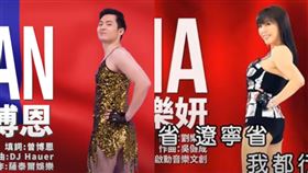 博恩新歌「CHINA」酸爆劉樂妍　網看男主角：同一人？（組合圖／翻攝自YouTube）