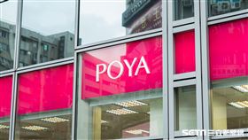 寶雅（記者陳弋攝影）