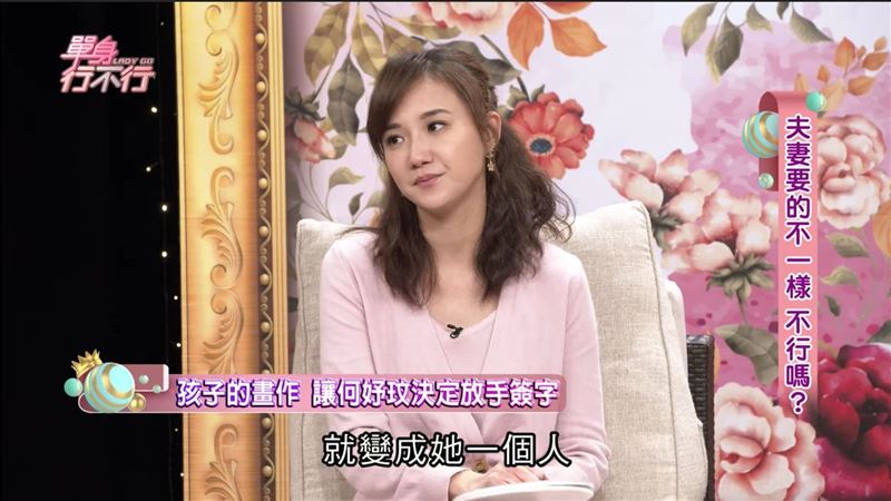 「床上要求」傷人　何妤玟曝離婚雷點