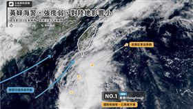 黃蜂颱風。（圖／翻攝自天氣即時預報臉書）