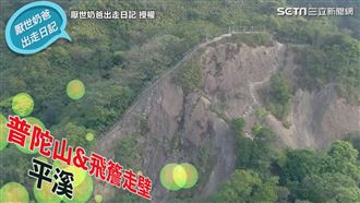 平溪超夯打卡景點　季節限定賞螢秘境