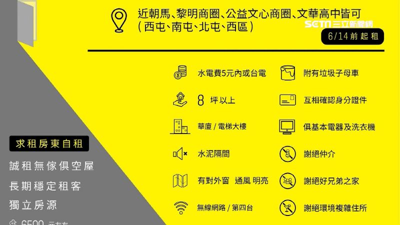 設計男自製求租文案　5位房東送上門