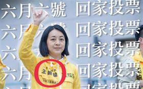 「上任沒用小燈泡媽媽！」王婉諭遭藍議員批：睜眼說瞎話？▲。（圖／翻攝自王欣儀俠女仁心臉書）