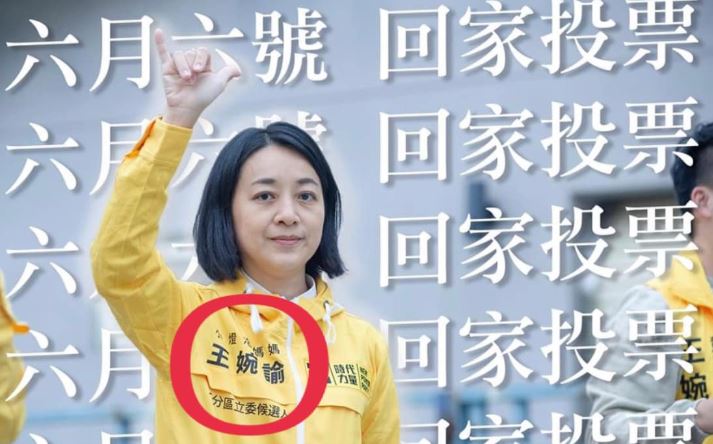 王婉諭遭藍議員貼照打臉：睜眼說瞎話