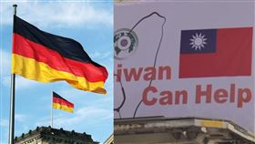 德國力挺台灣。（圖／翻攝自維基百科、資料照）