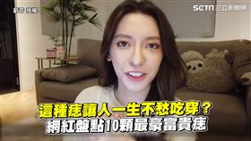 這種痣讓人一生不愁吃穿？　網紅盤點10顆最豪富貴痣