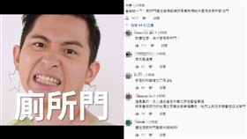 曾博恩 x DJ Hauer -【TAIWAN】、廁所門。（圖／翻攝自STR Network頻道）