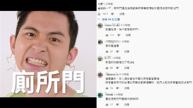 博恩酸爆劉樂妍　網揭「廁所門」…