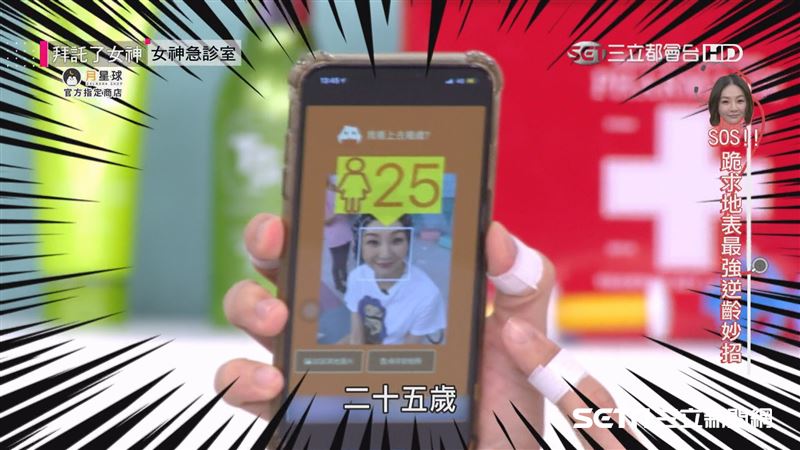 42歲秒變25歲少女　超強逆齡術曝