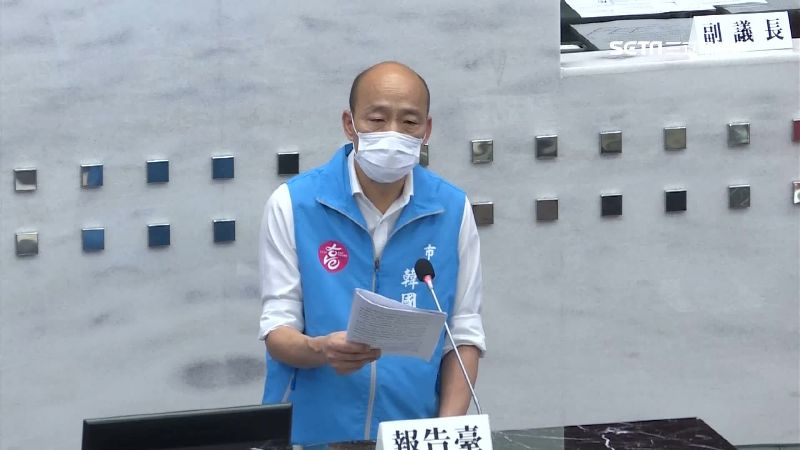 韓國瑜施政報告　被抓包抄罷免答辯書