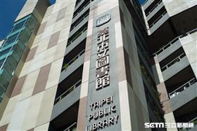 台北市立圖書館總圖(記者陳弋攝影)