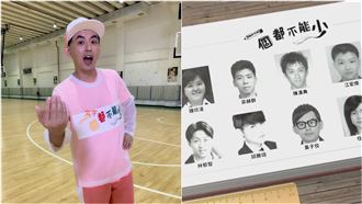 黑歷史照被挖出　黃子佼揪眾星曬嫩照