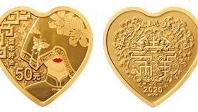 中國推「520」紀念幣（圖／翻攝自微博）