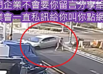 闖燈撞路人「完美轉身」躲過死神召換