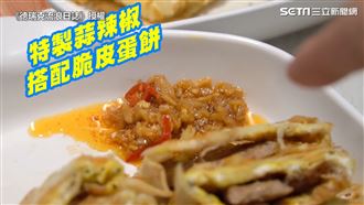 新莊特色蛋餅！　搭配獨門辣醬超對味