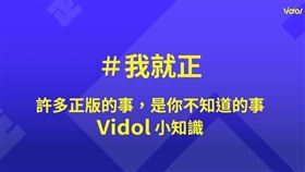 KKBOX,OTT,KKTV,我就正,Vidol影音,盜版,楓林網