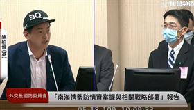 陳柏惟、敖以智 圖／翻攝自國會頻道