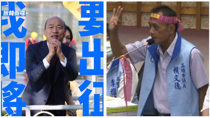 輸不起才罷韓？議員竟嗆高雄人生病了