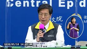 張上淳。（圖／翻攝自CDC記者會直播）