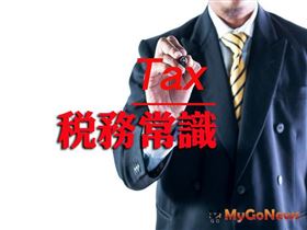 原營業使用之房屋已停歇業，記得儘快向稅捐機關申報，可以按較低稅率課徵房屋稅喔！（圖／資料照）