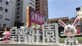 皇普莊園銷售近5成，低總價鎖定首購換屋客層（圖／資料照）