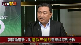 94要客訴／14萬人被迫棄票？王定宇爆紓困金在民政局手上