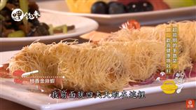 （圖／呷飽未）