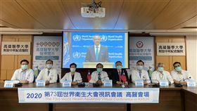 WHA視訊會議　高醫外科教授關皚麗獲邀參與世界衛生大會（WHA）18日舉行，受武漢肺炎疫情影響，改採視訊會議，高醫外科教授關皚麗（左3）以非政府組織國際外科學會候任理事長身分獲邀參與，她特別將視訊地點設在高醫大附設醫院，促成台灣醫界突圍參與。（高醫提供）中央社記者程啟峰高雄傳真　109年5月18日