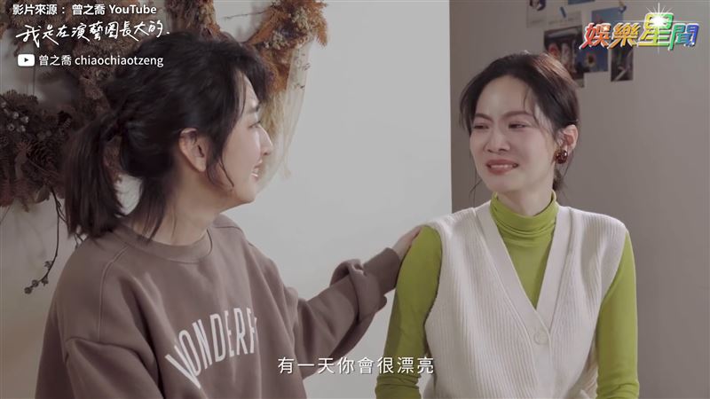 曾之喬合體柯佳嬿　憶十年前當場噴淚