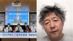WHA未邀台灣　日腦科學家批：不齒（圖／中央社、翻攝自茂木健一郎YT）