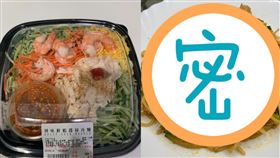 冷麵,好市多,阿嬤,炒麵(翻攝自 Costco好市多商品經驗老實說)