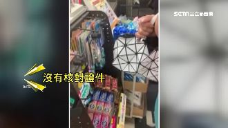 超商放水沒驗證件　4千元包裹被冒領
