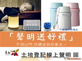 在台南申請土地登記線上聲明送大獎，黃偉哲呼籲民眾善加利用（圖／台南市政府）