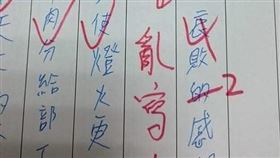 學生答天上人間是酒店。（圖／翻攝自爆廢公社公開版臉書