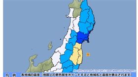 １６：９
快訊／日本福島外海規模5.3地震　福島核電廠緊急確認中
圖／翻攝日本氣象廳