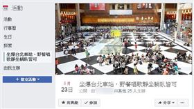 （圖／翻攝自臉書）台北車站,大廳,黑白格