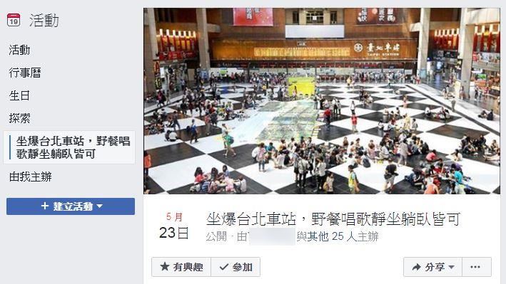 網號召坐爆北車　台鐵：故意群聚可罰