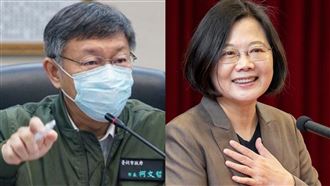 520見蔡英文會說什麼？柯P回應了