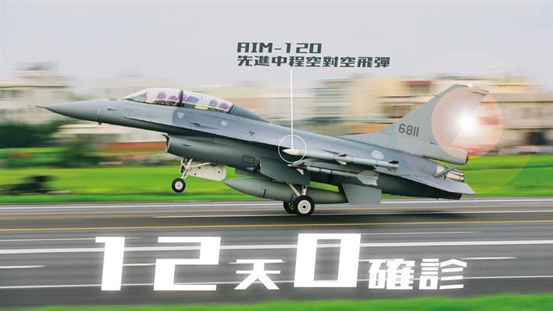 連12天零確診！國防部貼猛擊者狂賀