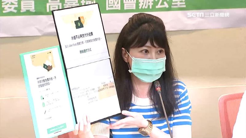 外送免運方案藏陷阱　高嘉瑜也受害
