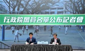 行政院秘書長李孟諺、準發言人丁怡銘19日一同召開「蘇貞昌院長公布新內閣人事」記者會。（圖／行政院提供）