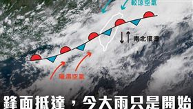 台灣颱風論壇｜天氣特急,天氣風險,WeatherRisk