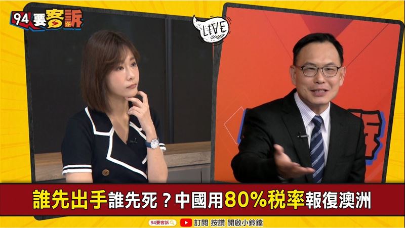 中國用80%稅報復澳洲！他：想得美