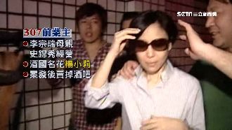 獨／酒店妹轉戰地　前業主是李宗瑞媽