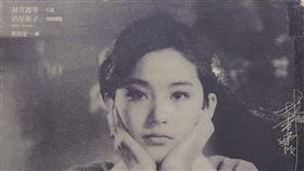 記者鍾志鵬翻攝 永遠的林青霞
